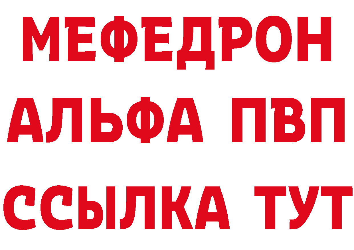 ТГК вейп с тгк tor площадка МЕГА Алдан